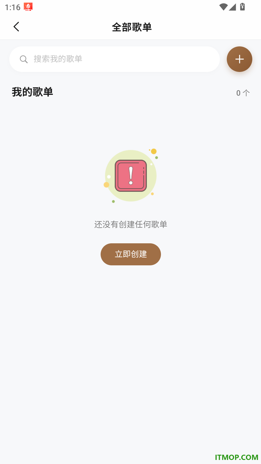 万迪生吉他手机版