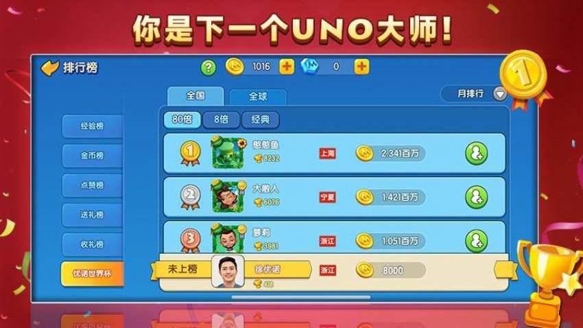 一起优诺游戏v1.18.3083(3)