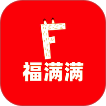 福满满超级购官网版