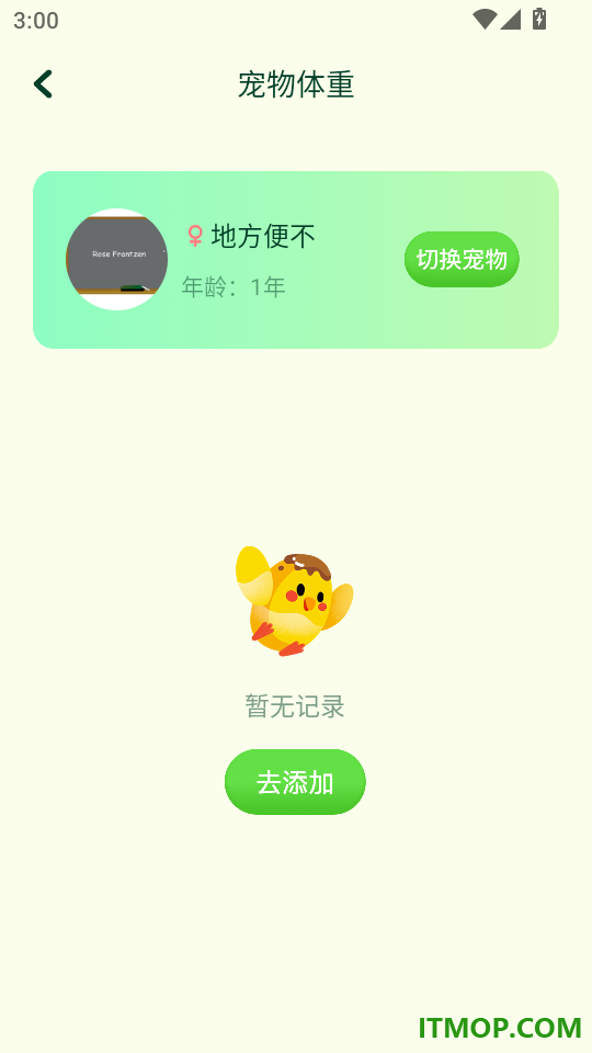 鹦鹉翻译器中文版