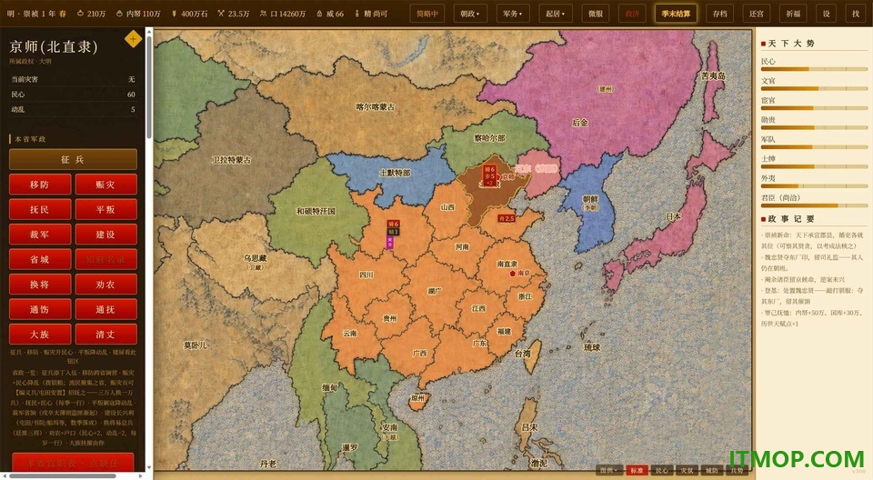 日月将沉游戏
