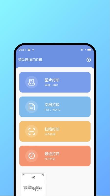 足迹打印最新版v1.0.3(3)