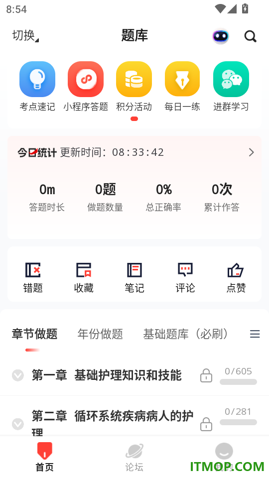 上考免费版