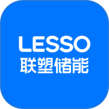 联塑储能最新版 v2.1.5