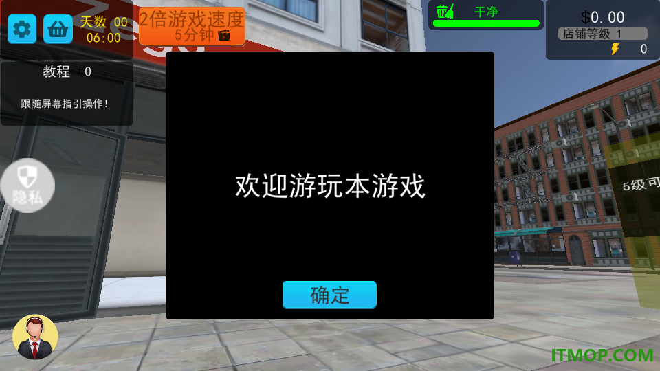 模拟都市生存游戏