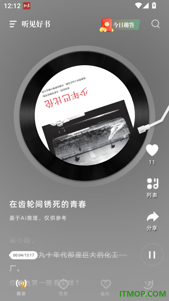 知逗官网版