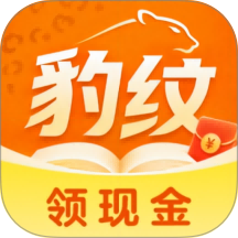 豹纹小说免费版