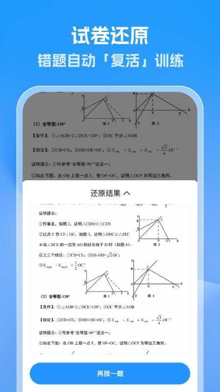 作业答案速查手机版v1.0.3 1