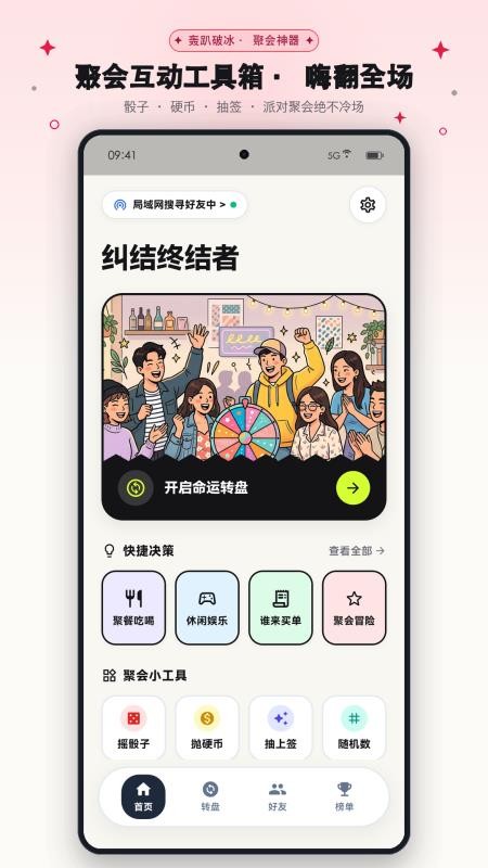 随机决定转盘最新版v1.0.0(5)