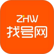 找号网最新版