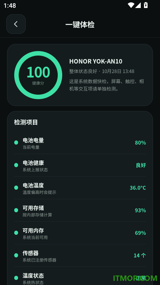 机检小盒免费版