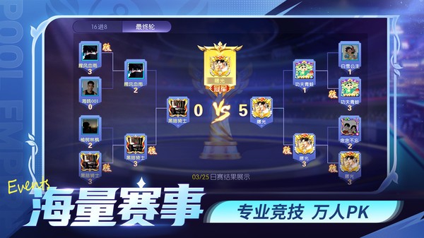 台球世界vivo版v6.87041 4