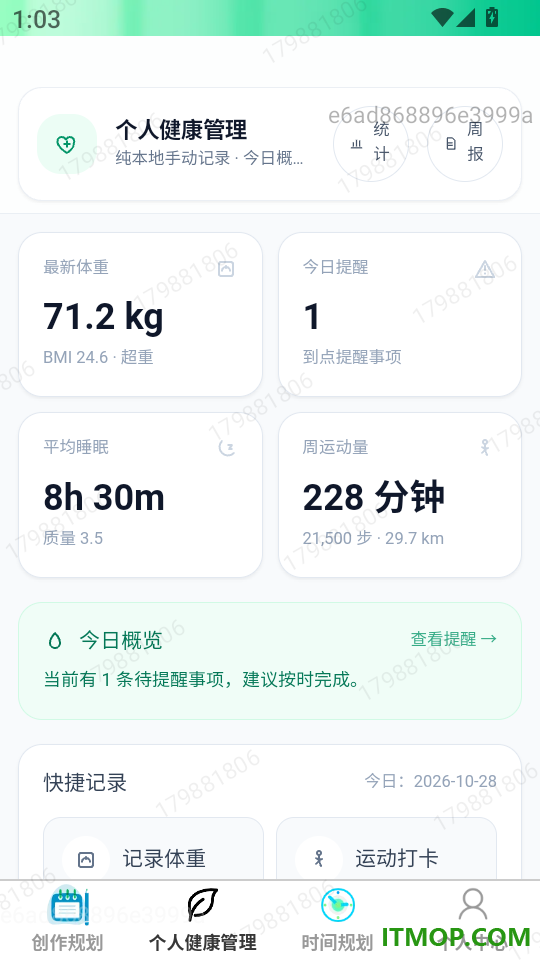 轻步叙简客户端
