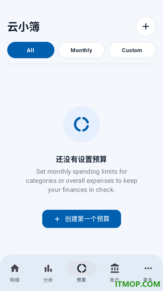 云小簿免费版