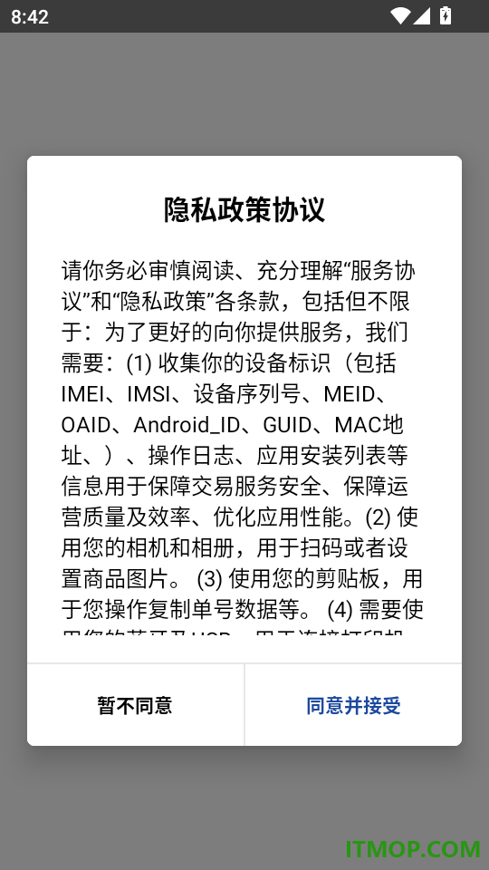 小万收银官方版