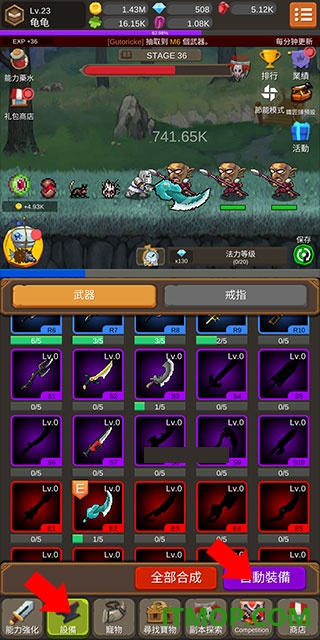 钢铁骑士养成记游戏