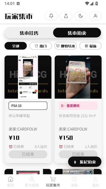 海礼卡牌官网版v1.1.89 2