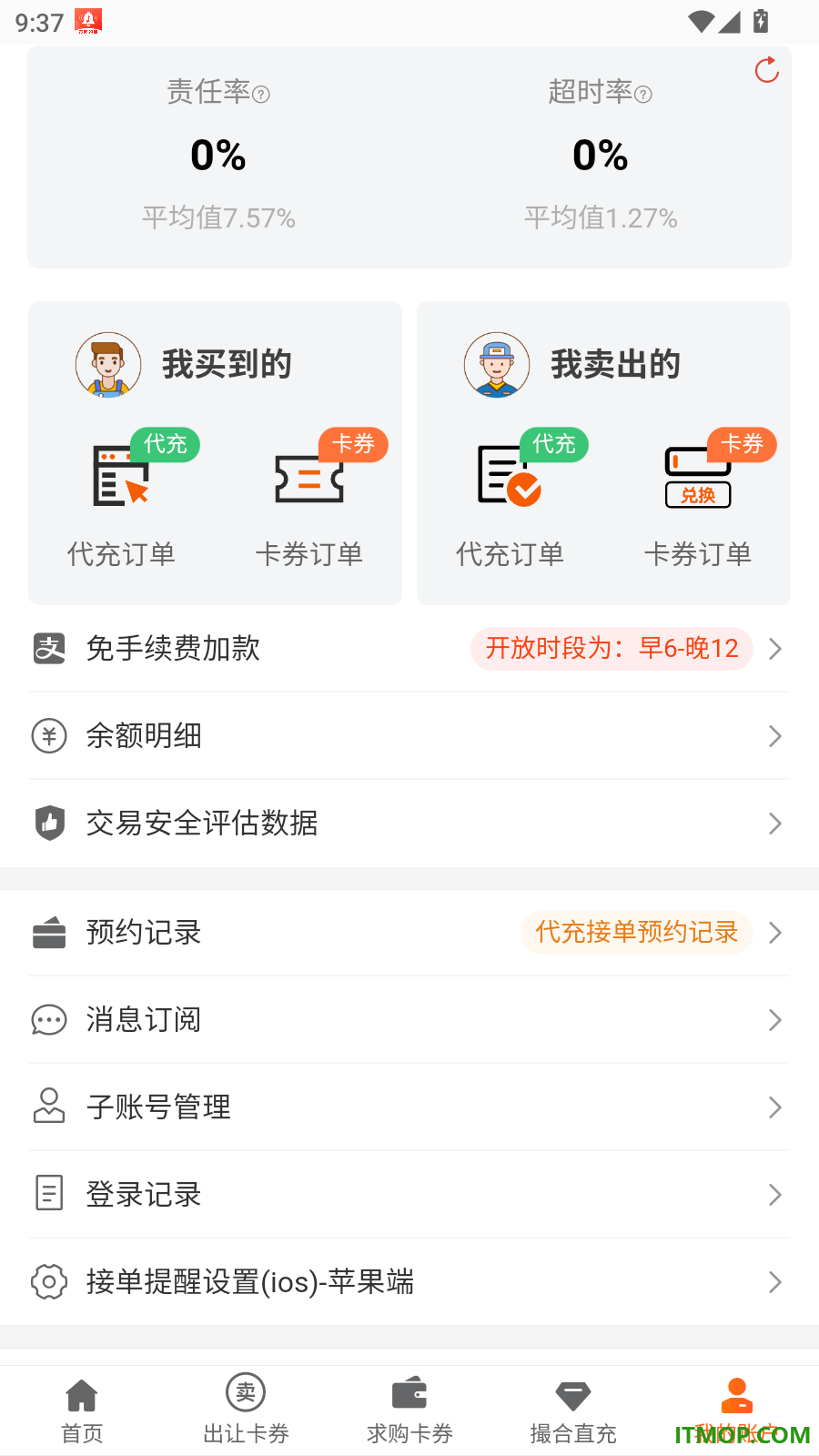 视权益官网版