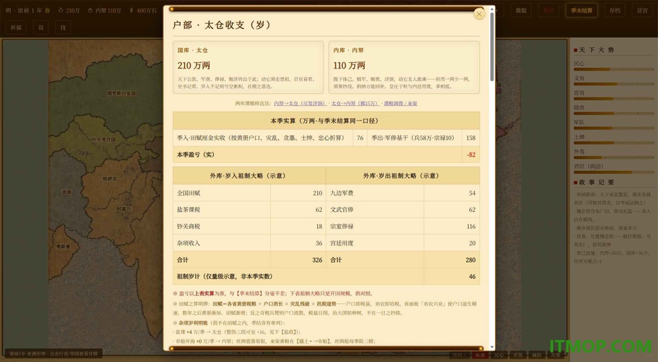 日月将沉游戏