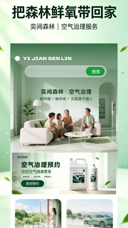 奕间森林最新版v1.2.9(3)