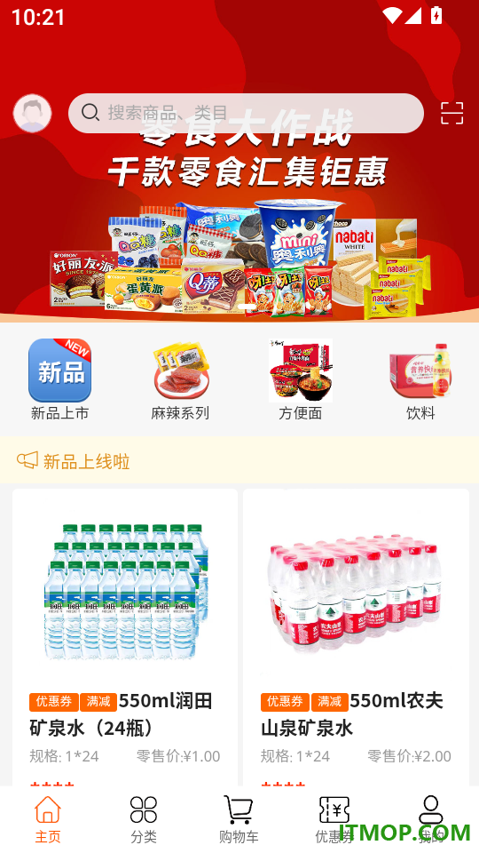 叶氏商城手机版