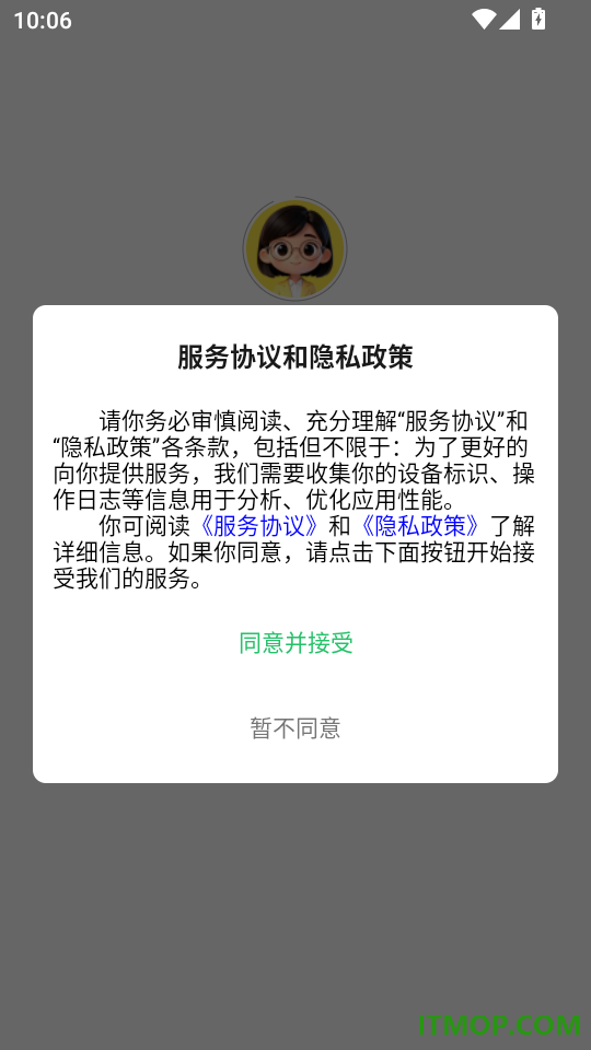 诺秘Romi手机版