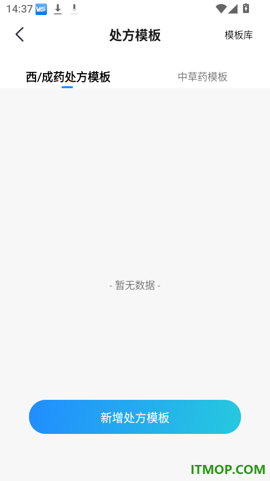 同人康互联网医院医生端官网版