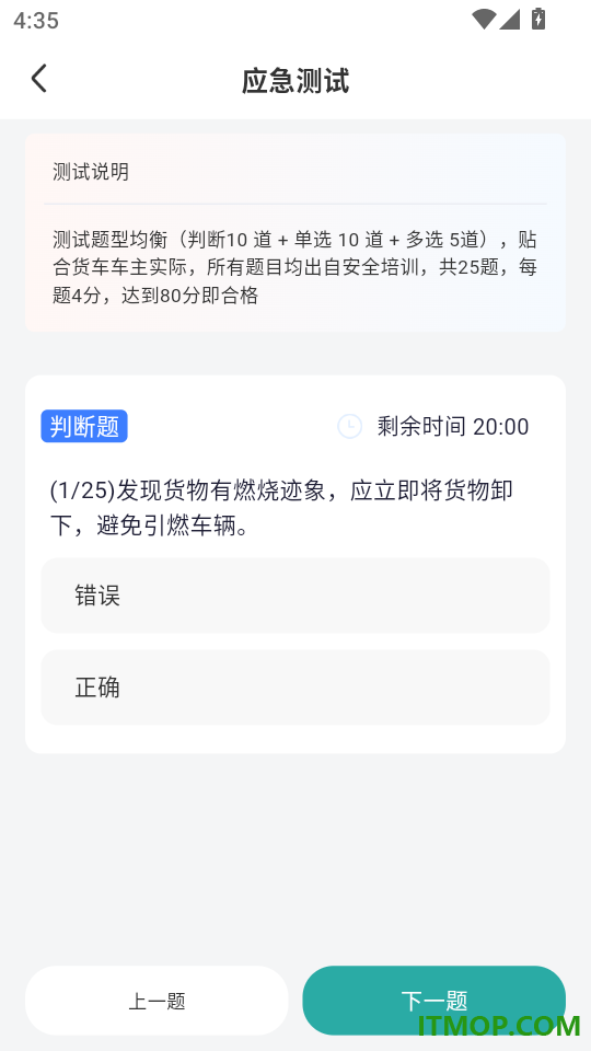 货主运货司机版免费版