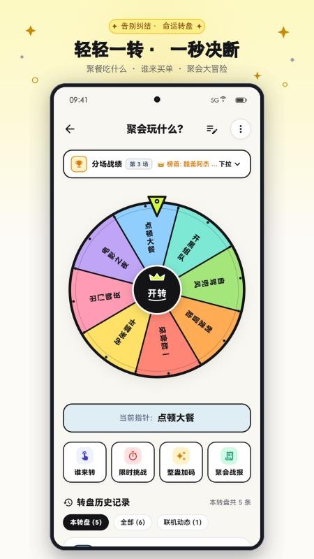 随机决定转盘最新版v1.0.0(4)