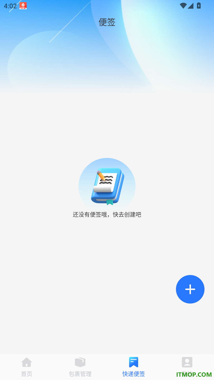 物流快递速查询免费版