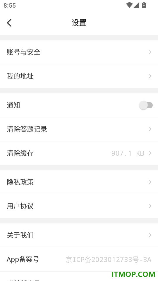 上考免费版