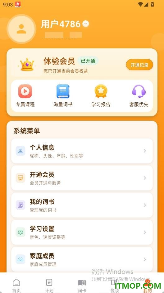 单词拼读宝最新版