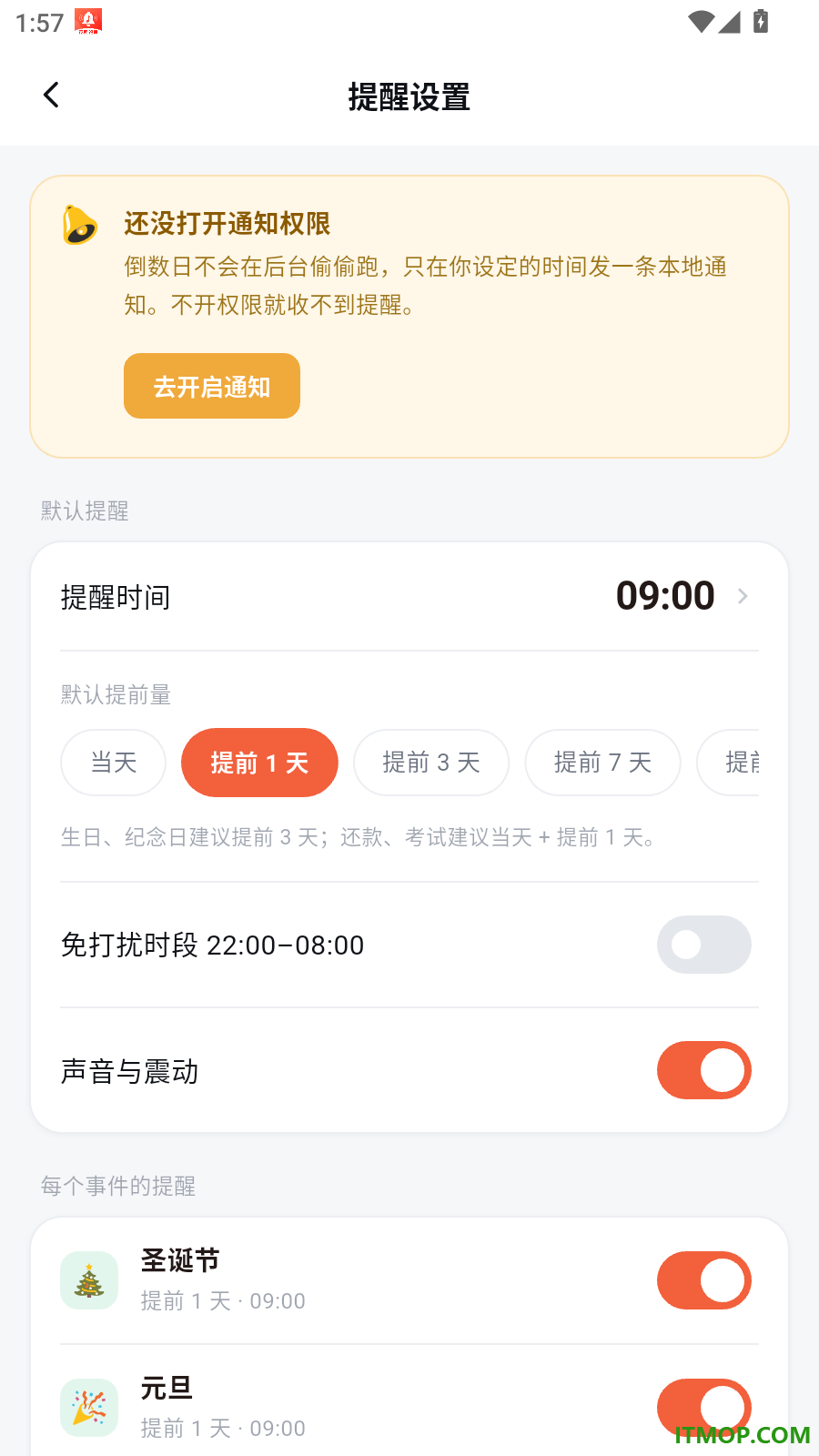 倒数日期计算器免费版