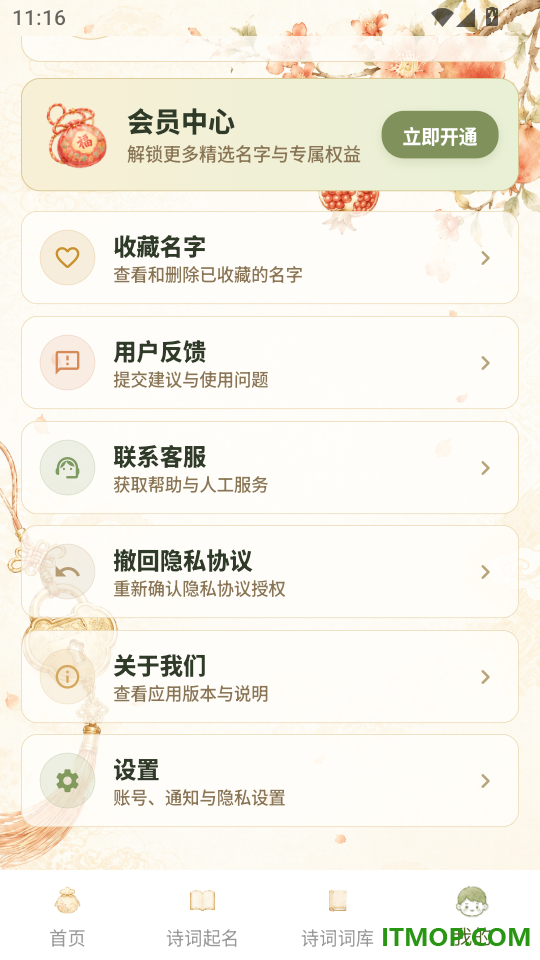小宝宝起名