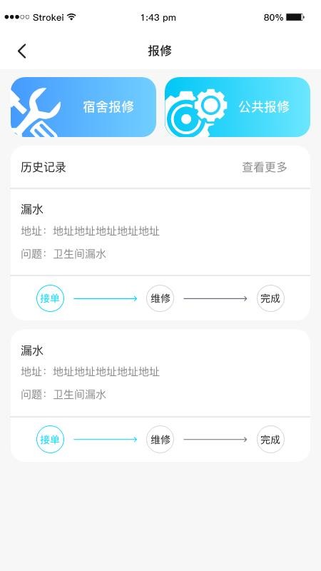 新培正E家app最新版v1.3.7(3)