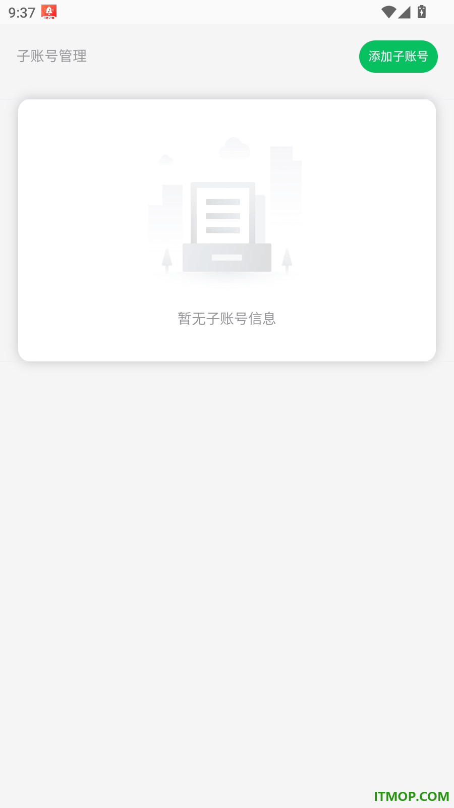 视权益官网版