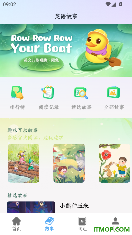 趣乐开心学习官方版