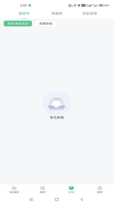 熙康互联网护理医护端官方版v1.0.0(3)