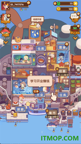 爆炒江湖腾讯版