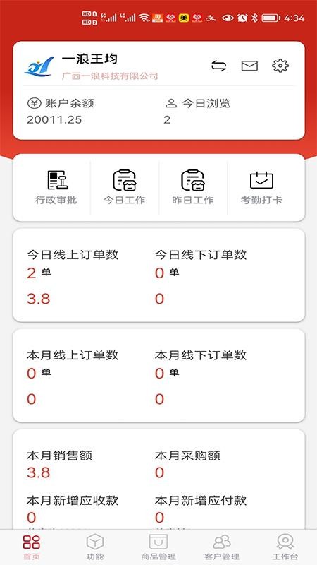 e管家官网版v2.2.02(5)