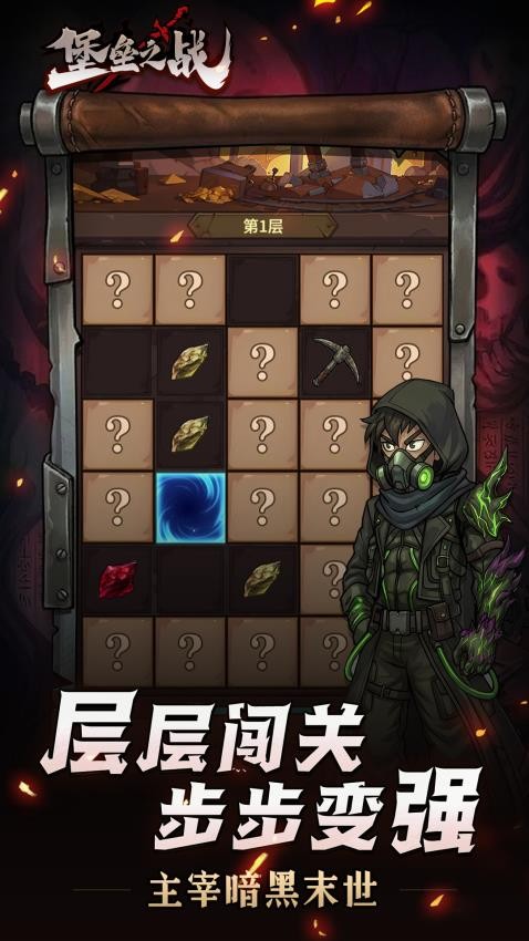 堡垒之战手游v1.0.59(2)