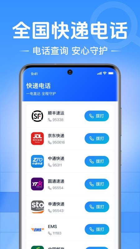 快递包裹单号查最新版v1.0.2.1004 1