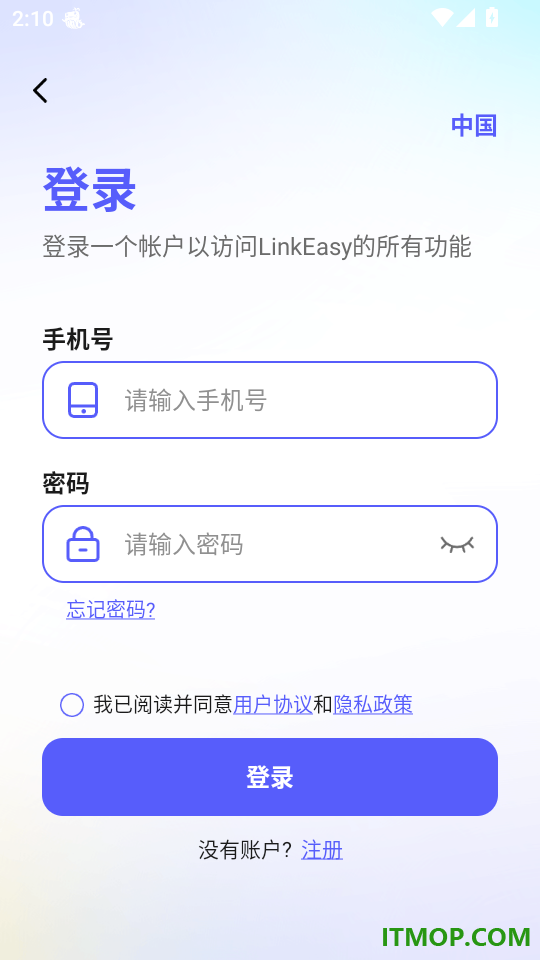 LinkEasy最新版