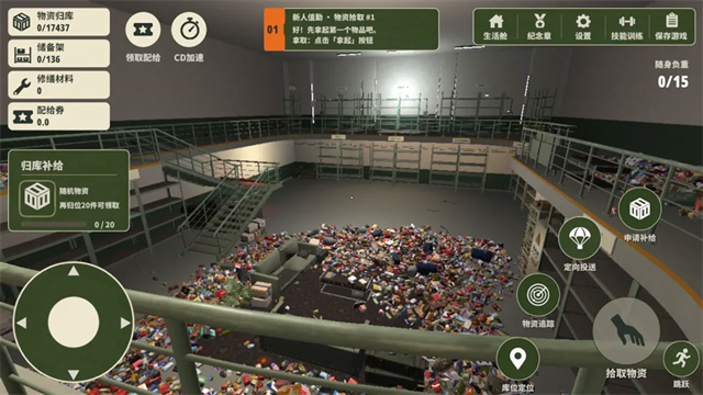 末日地堡大整理游戏v1.0.6 1