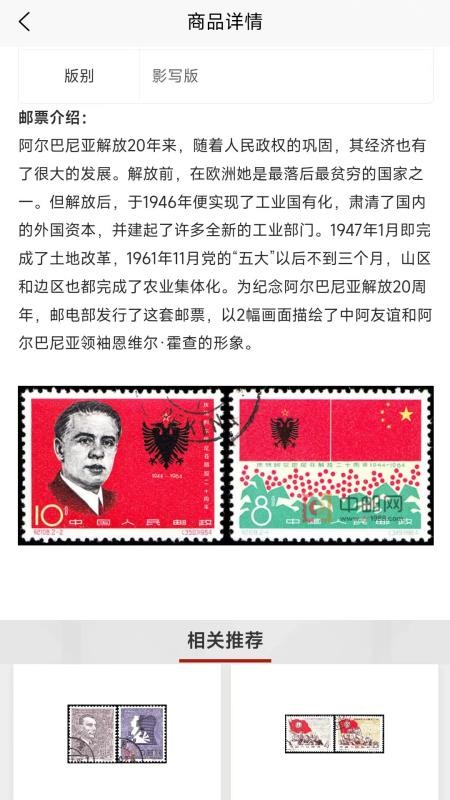 中邮网商城最新版v1.1.0 1