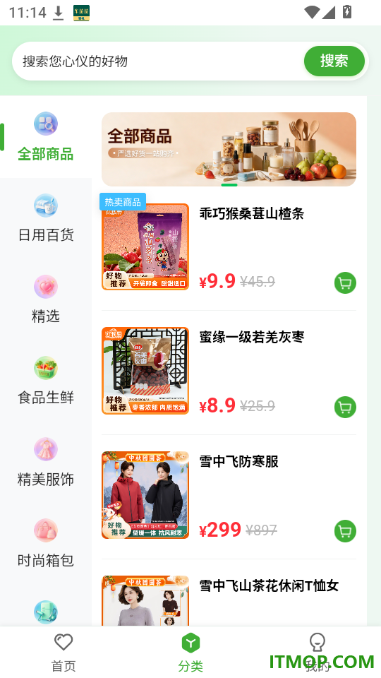 好物里官网版