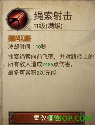 暗黑破坏神:不朽游戏