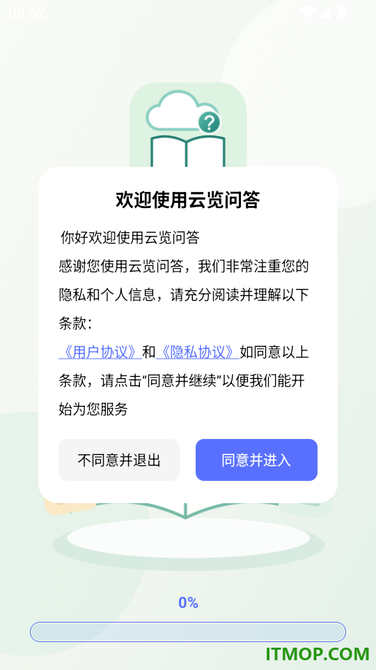 云览问答免费版