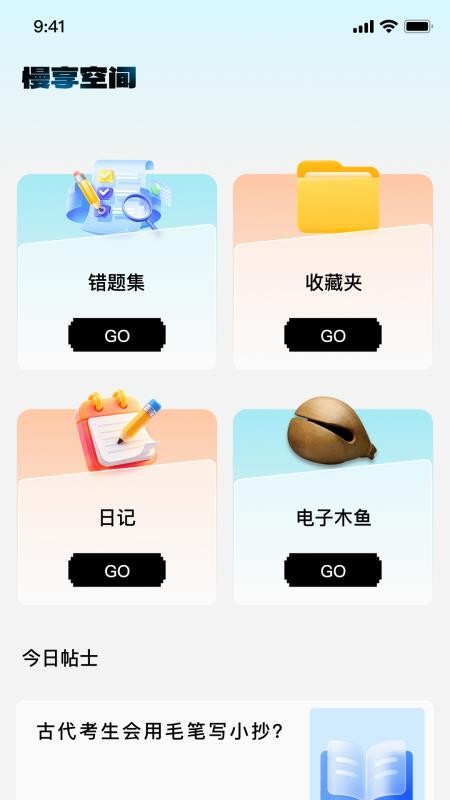 乐答嗨翻天最新版v1.0.0 2