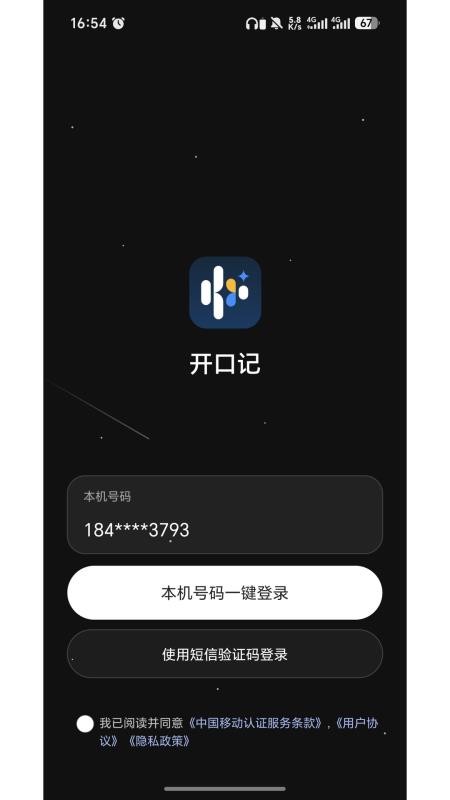 鲁大师开口记最新版v1.0.0 5